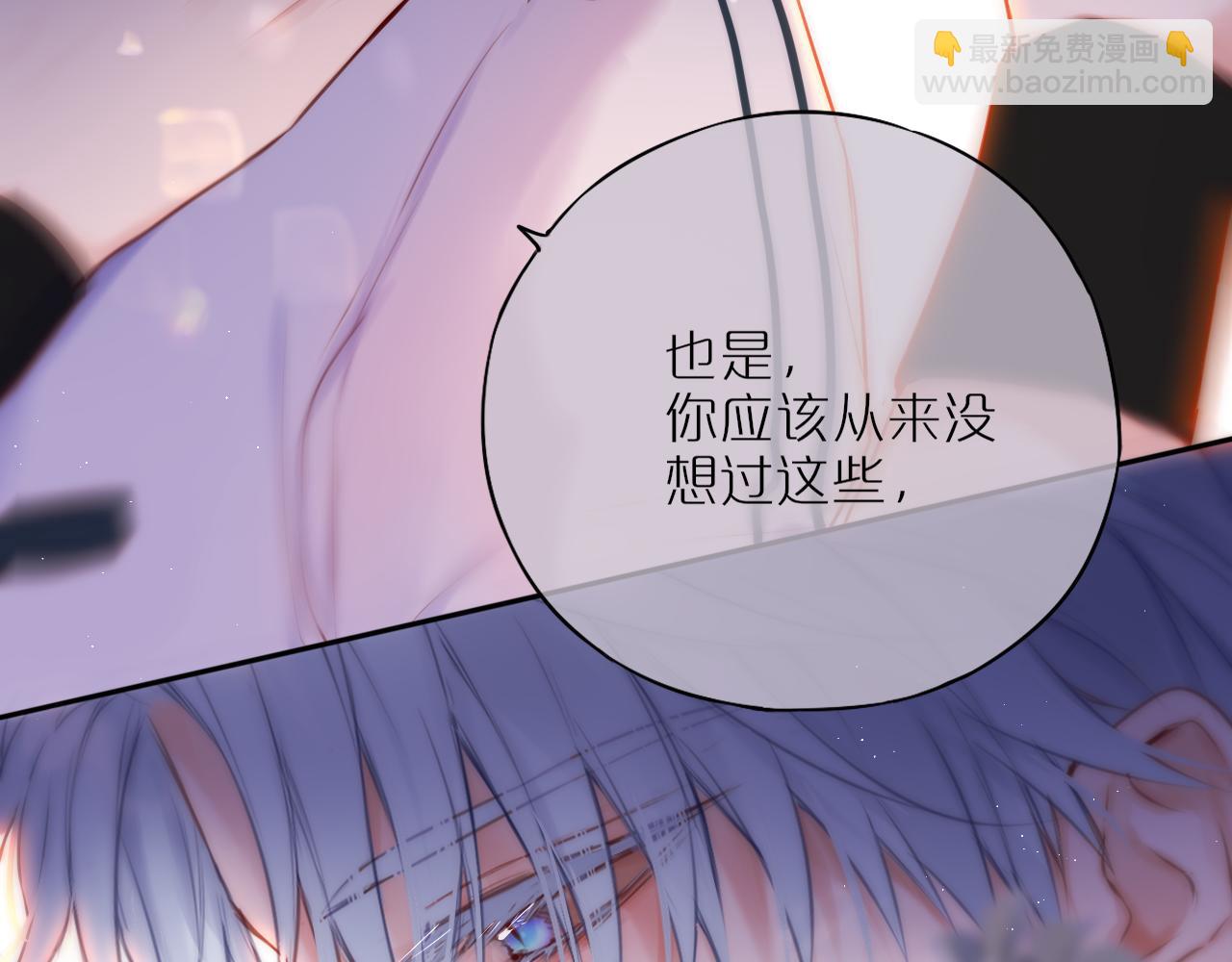 第40话 温顺仅你可见109