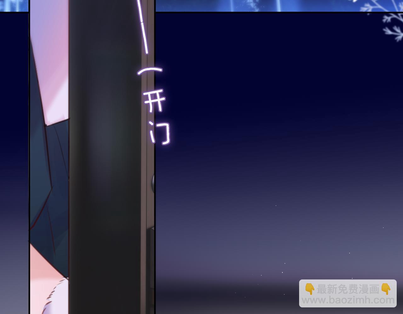第40话 温顺仅你可见11