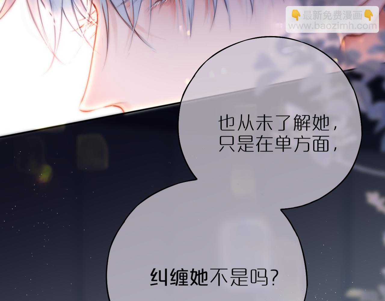 第40话 温顺仅你可见110
