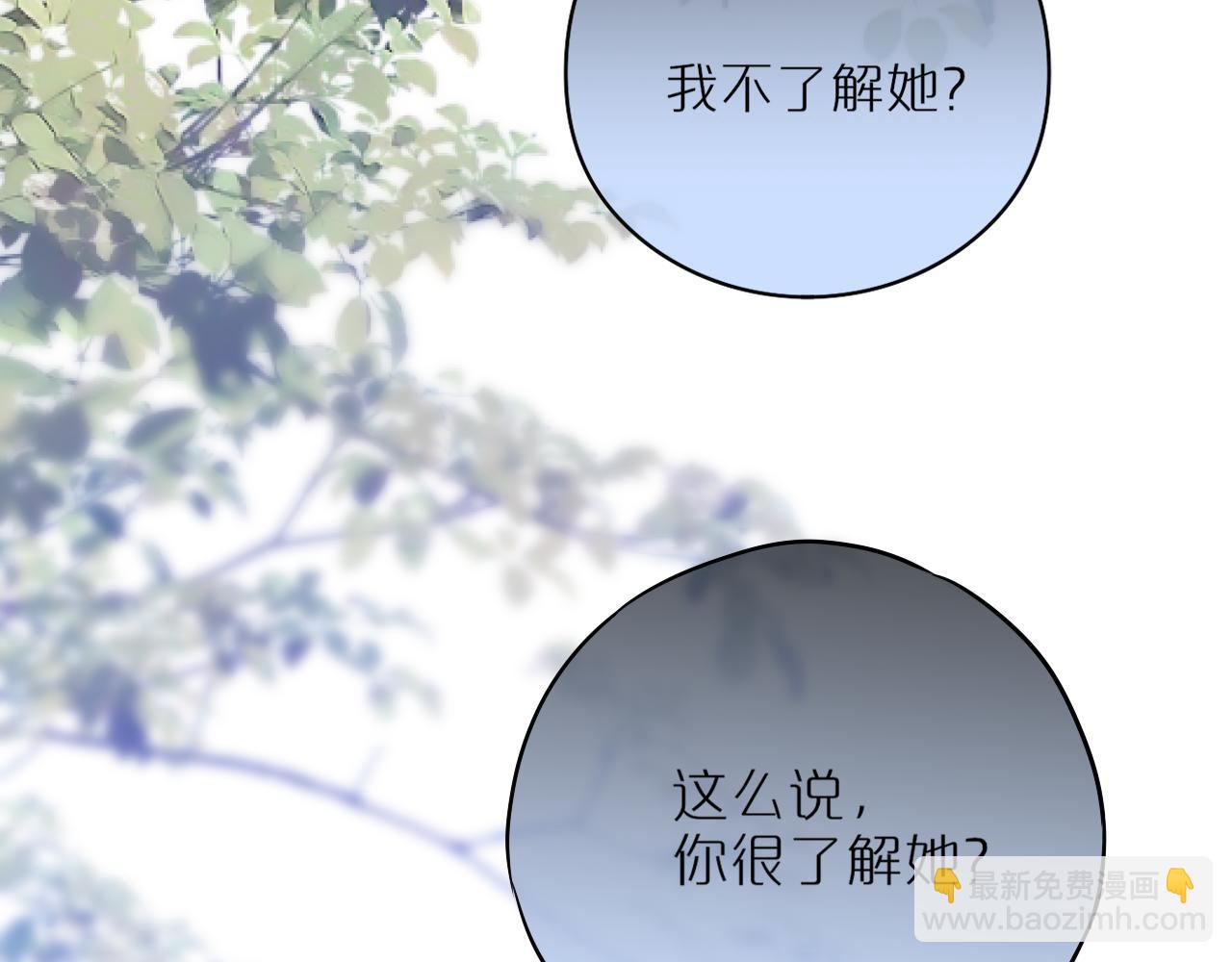 第40话 温顺仅你可见116