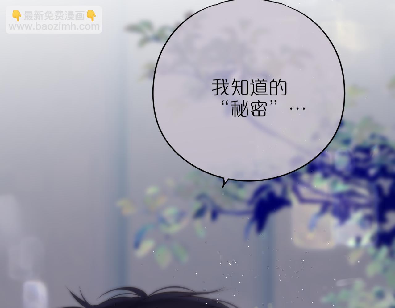 第40话 温顺仅你可见118