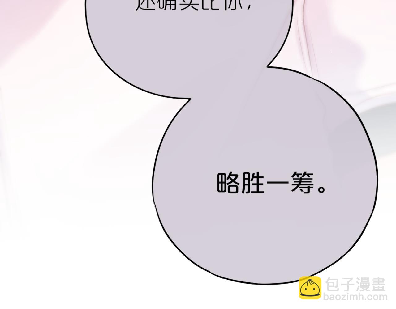 第40话 温顺仅你可见121