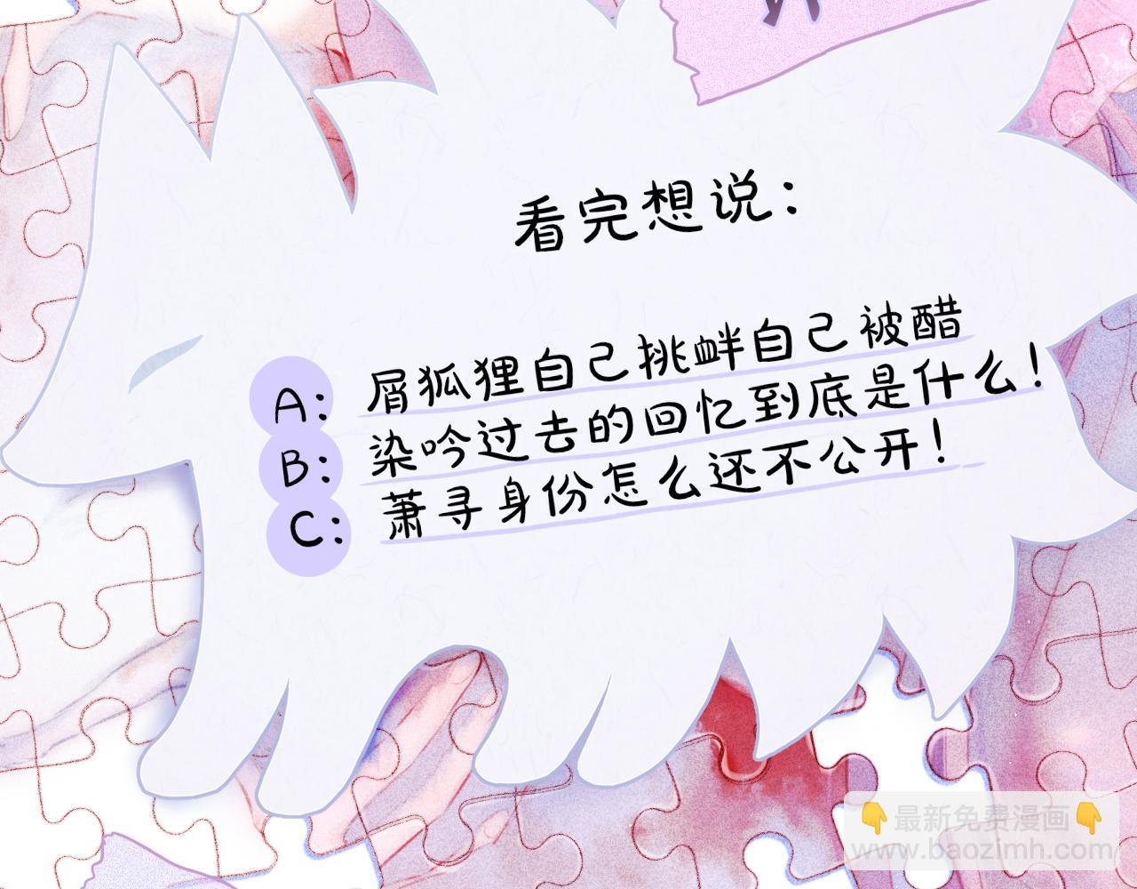 第40话 温顺仅你可见124