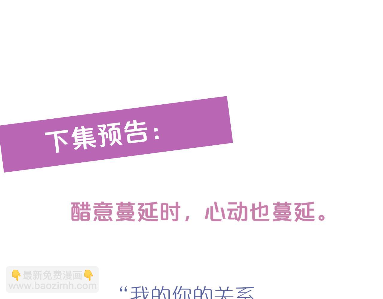 第40话 温顺仅你可见126