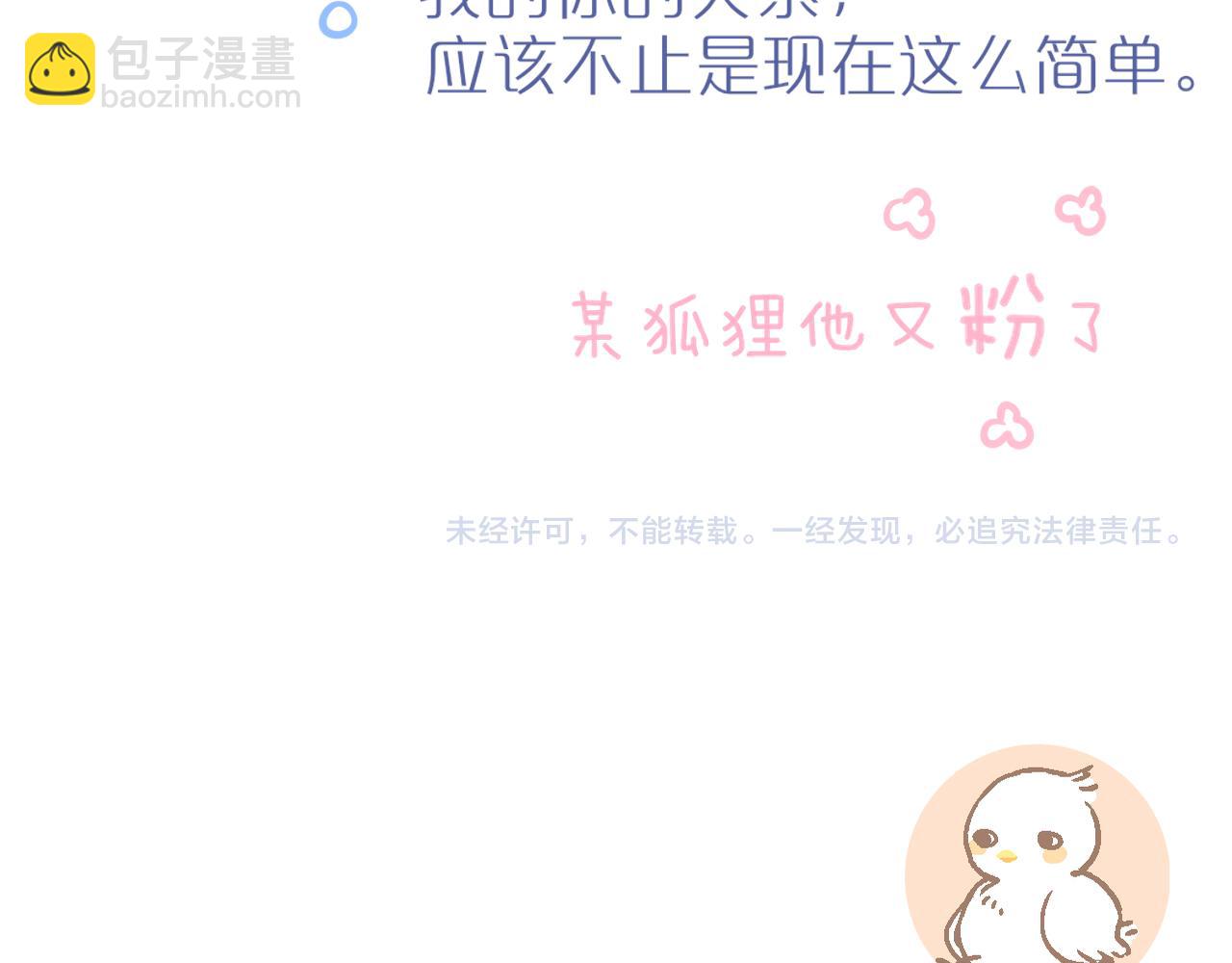 第40话 温顺仅你可见127