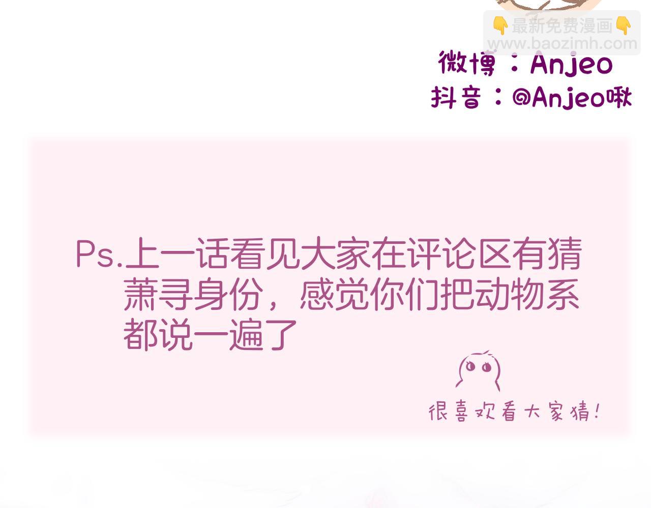 第40话 温顺仅你可见128