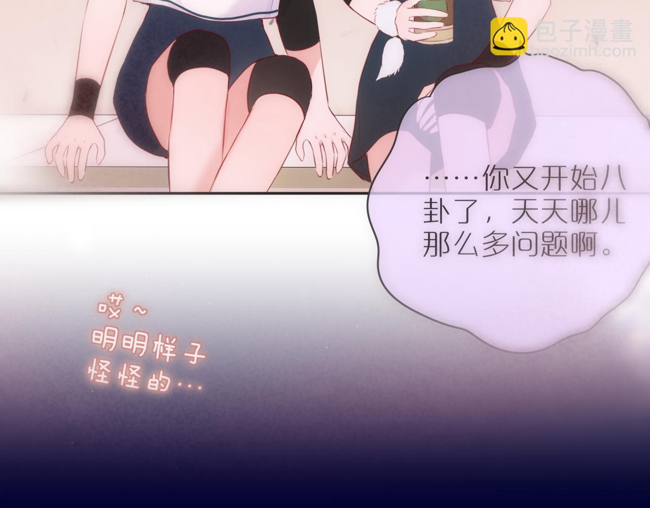 第40话 温顺仅你可见20