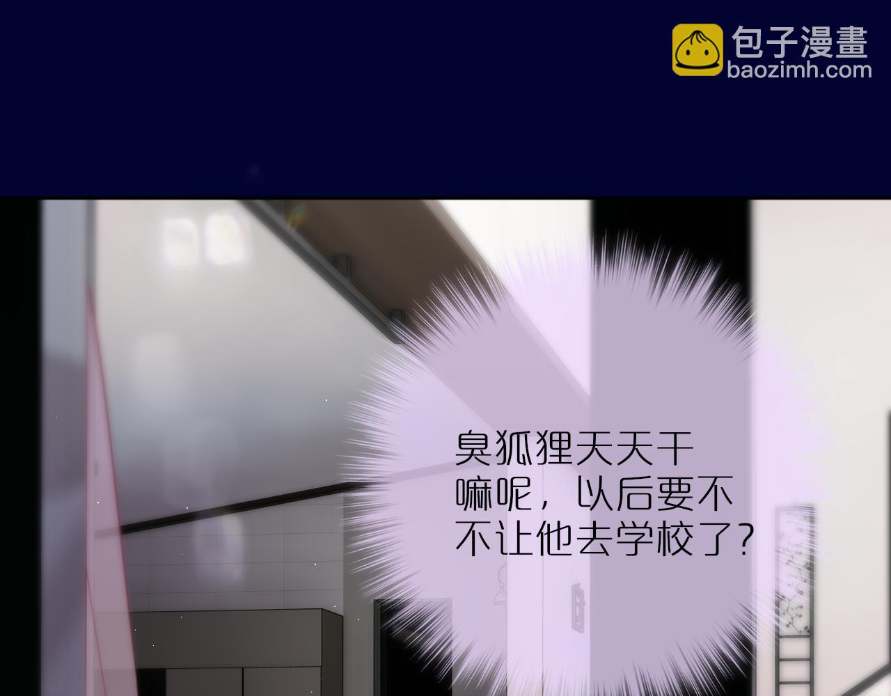 第40话 温顺仅你可见22