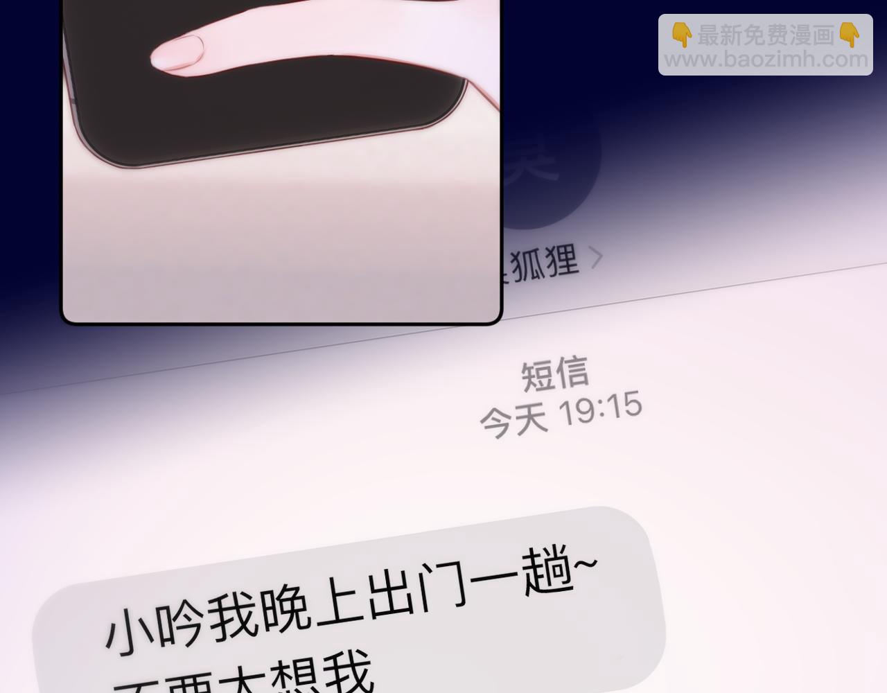 第40话 温顺仅你可见26