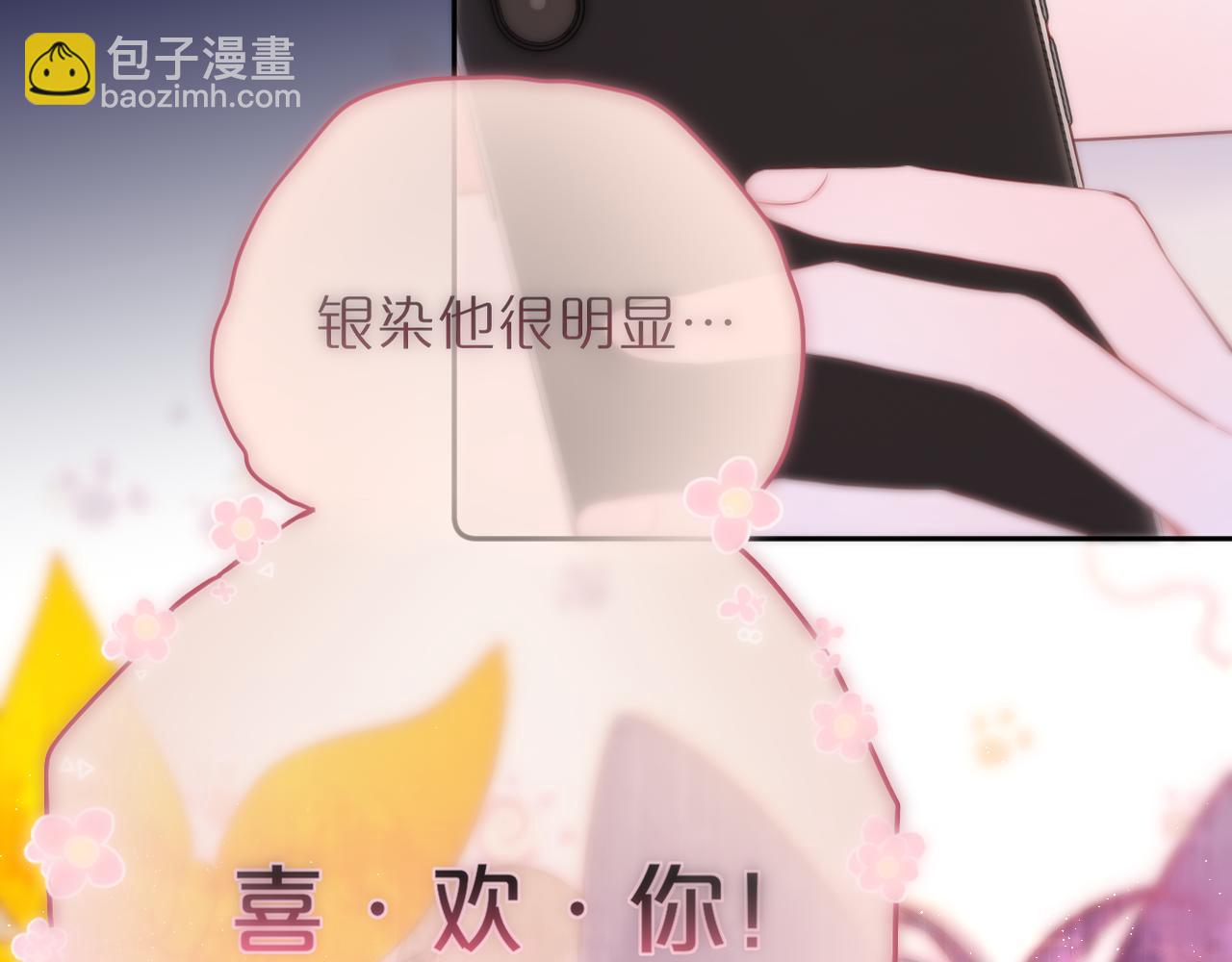 第40话 温顺仅你可见29