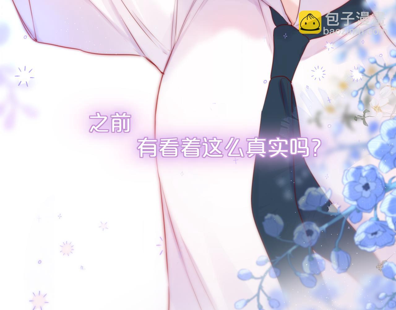 第40话 温顺仅你可见45