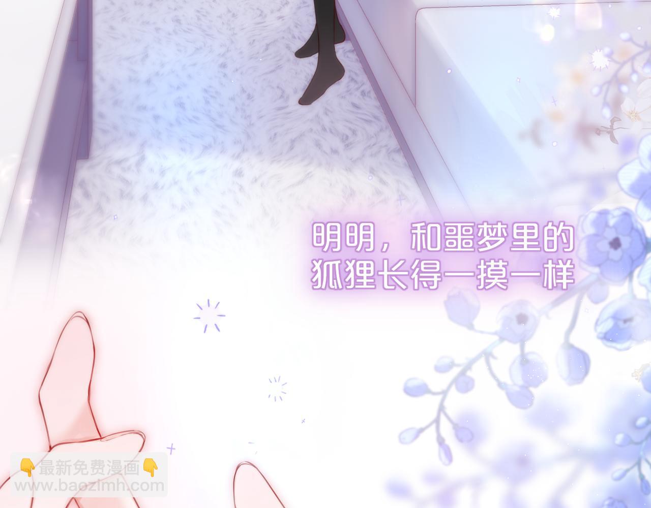 第40话 温顺仅你可见49