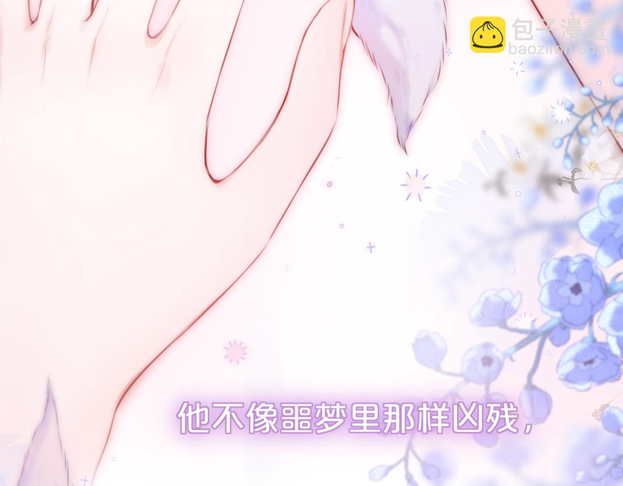 第40话 温顺仅你可见56