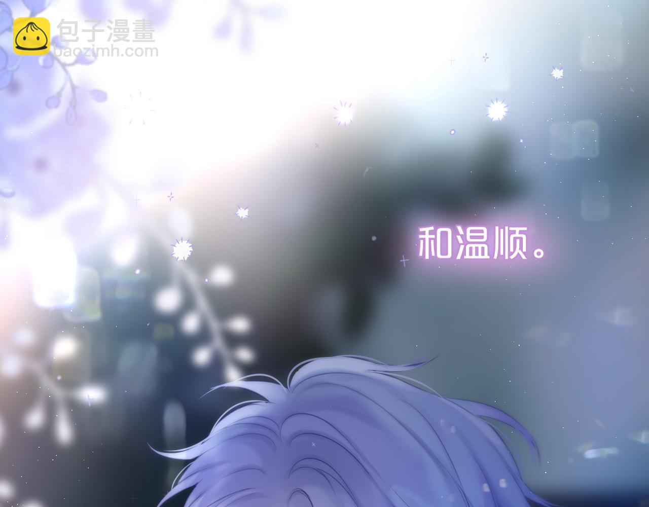 第40话 温顺仅你可见61