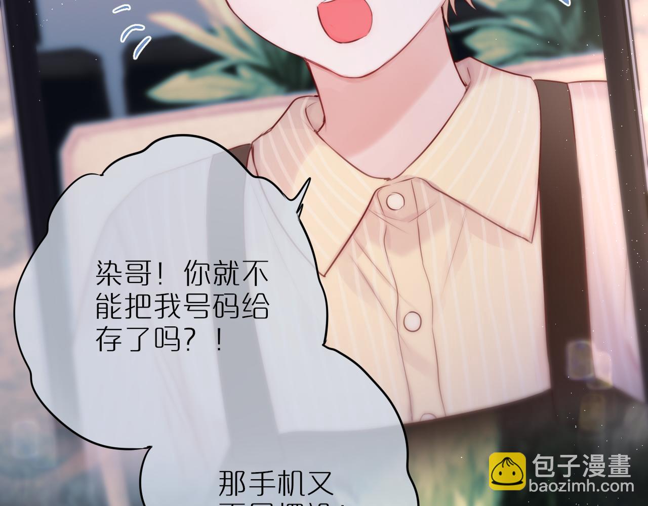 第40话 温顺仅你可见75
