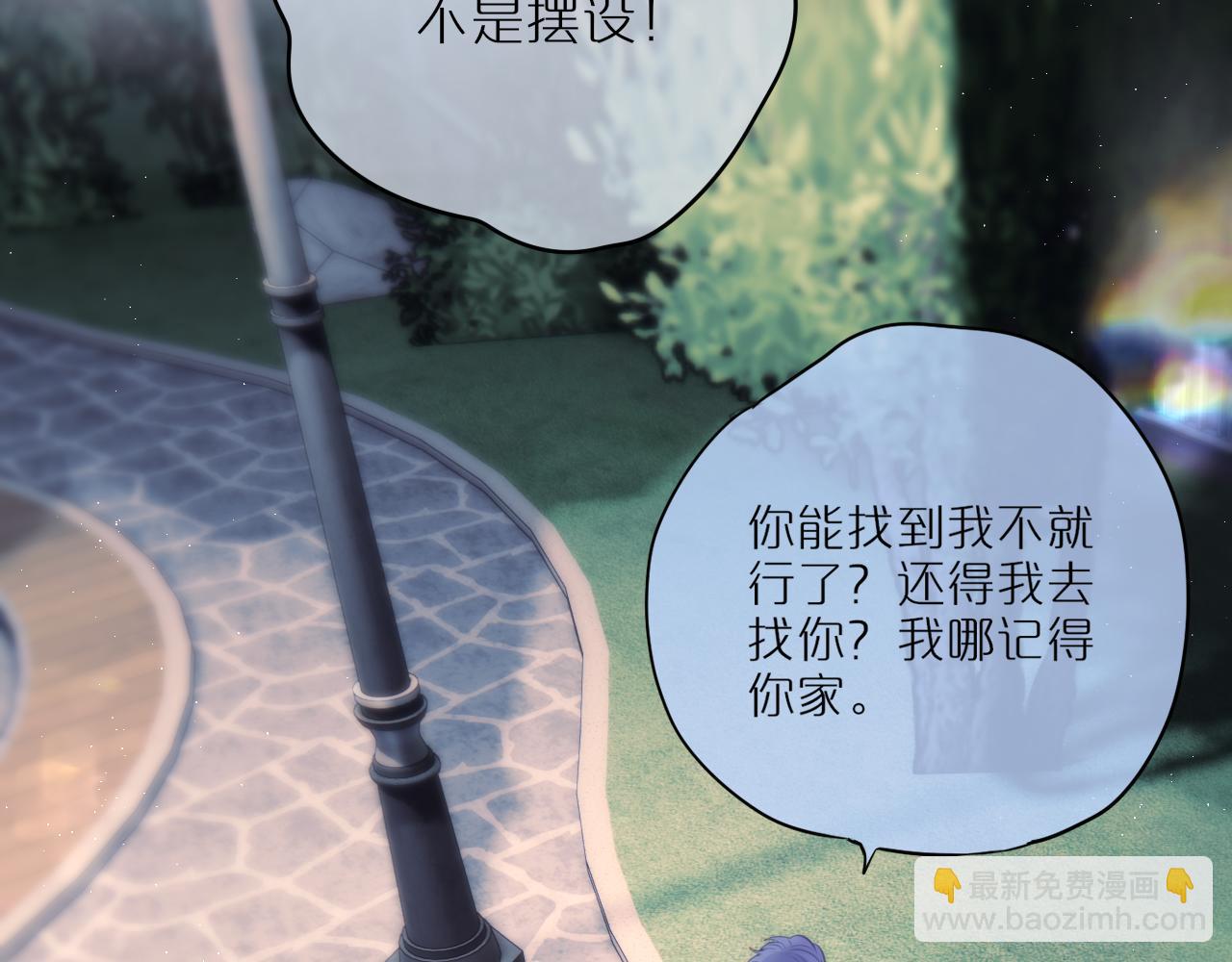 第40话 温顺仅你可见76