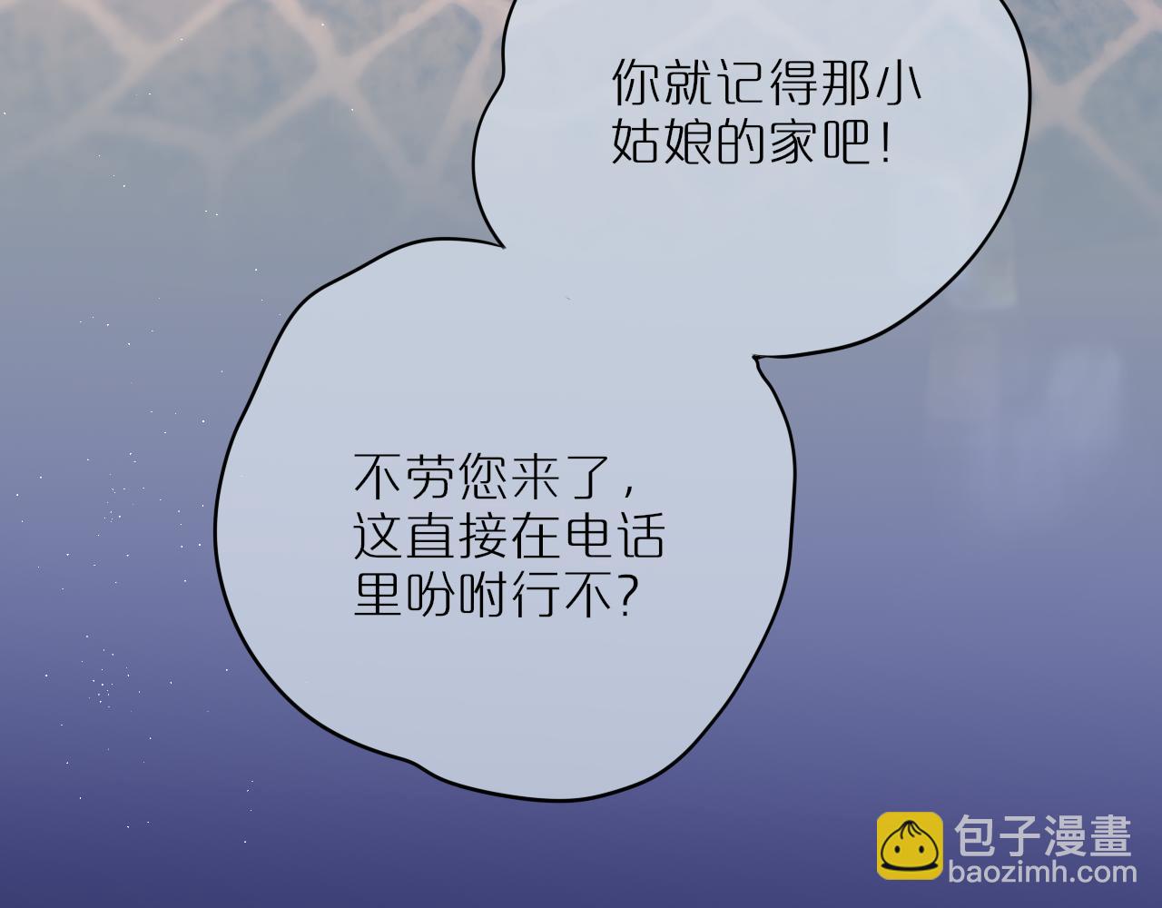第40话 温顺仅你可见78