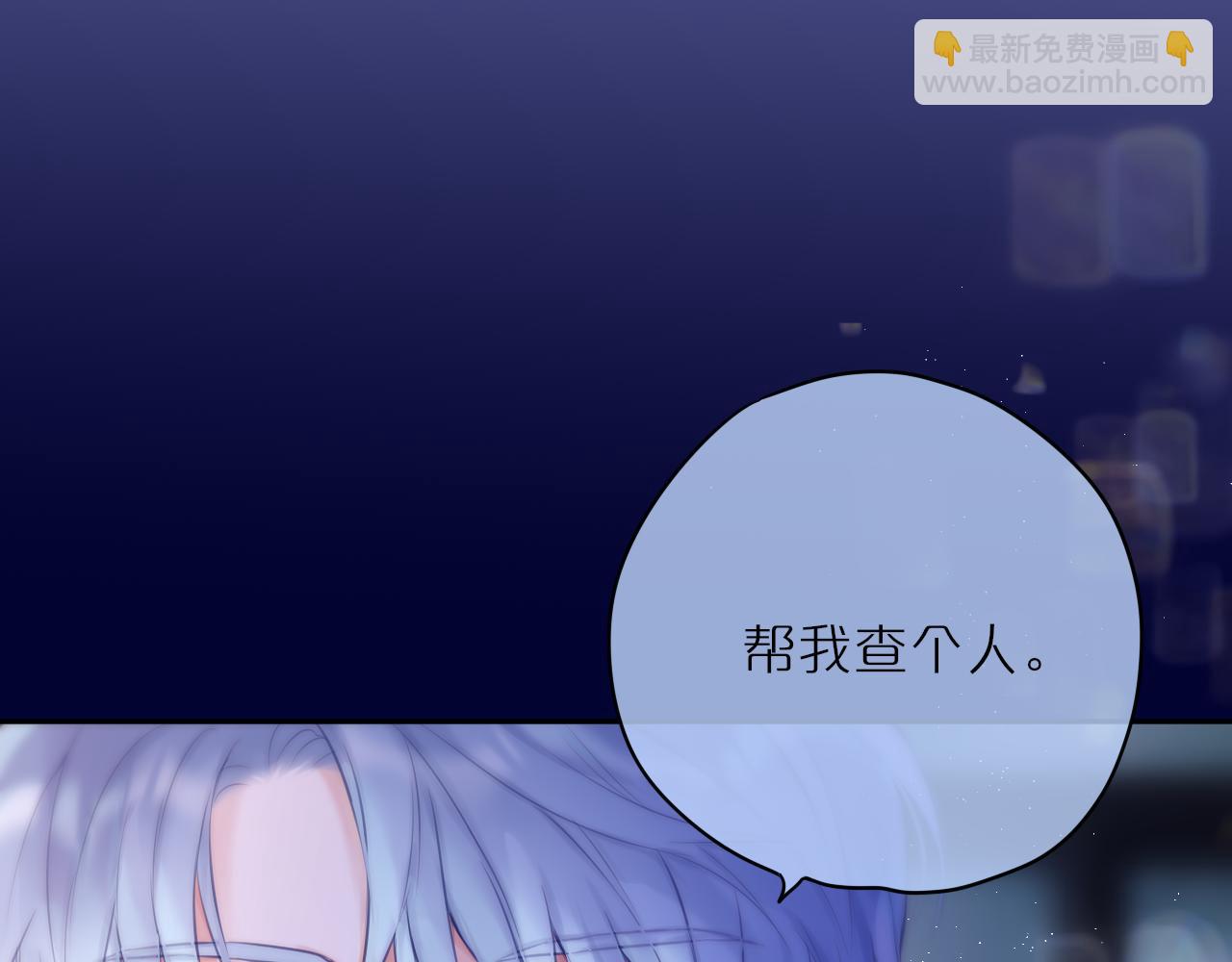 第40话 温顺仅你可见79
