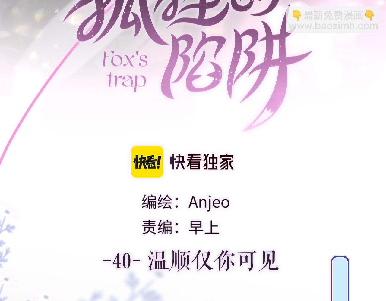 第40话 温顺仅你可见8