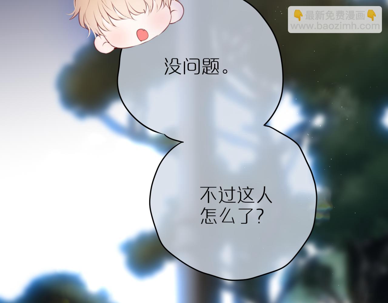 第40话 温顺仅你可见82
