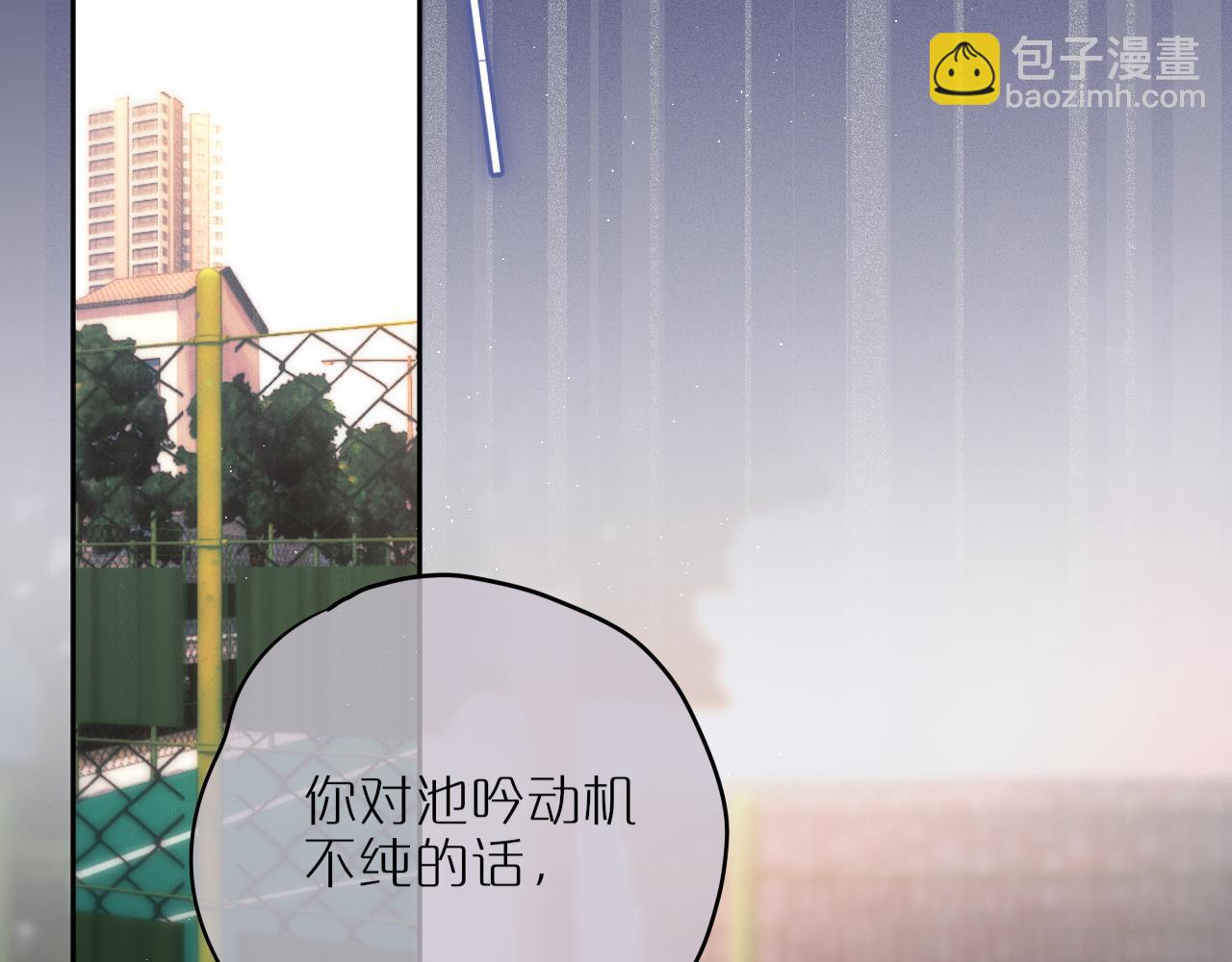 第40话 温顺仅你可见86
