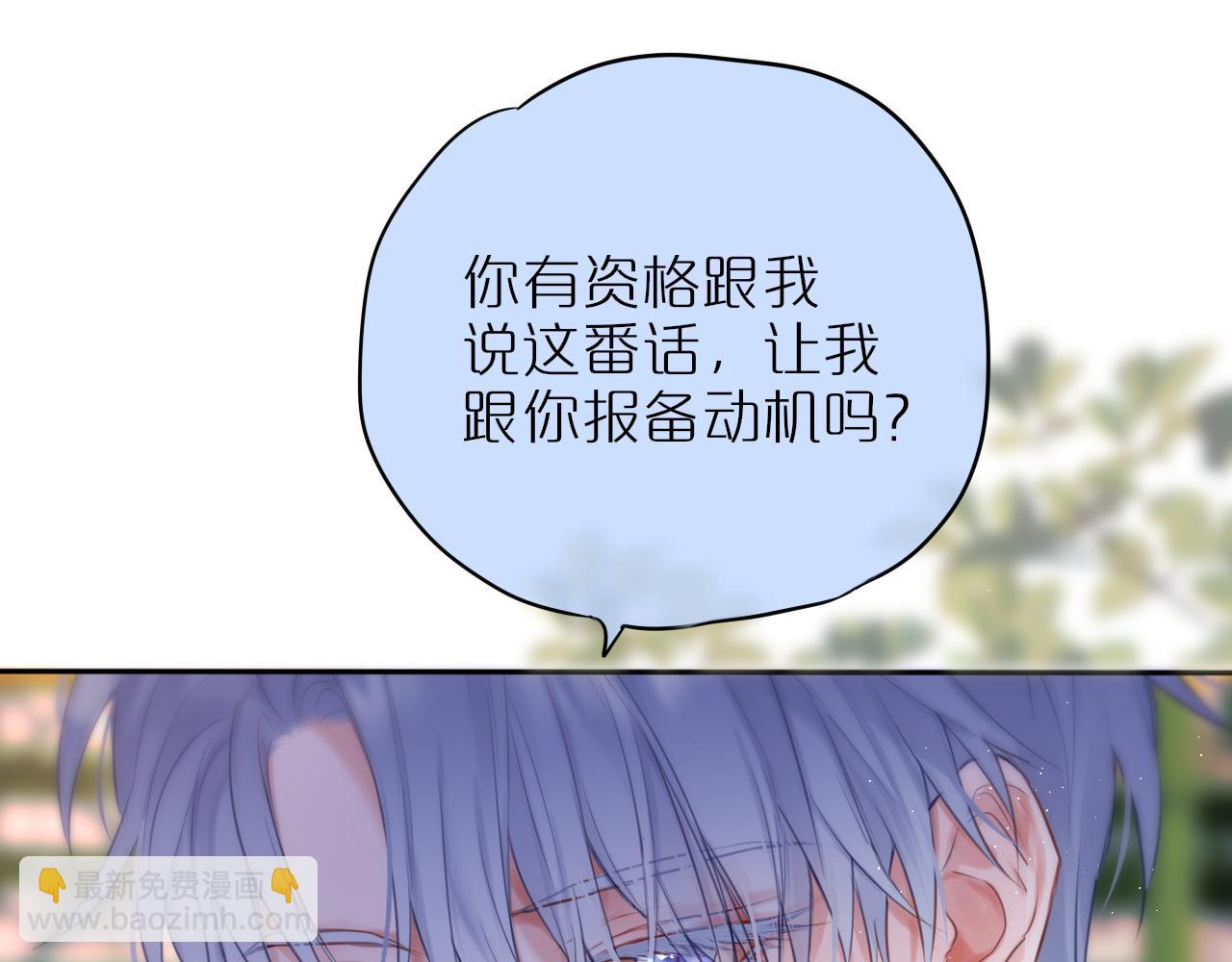 第40话 温顺仅你可见90