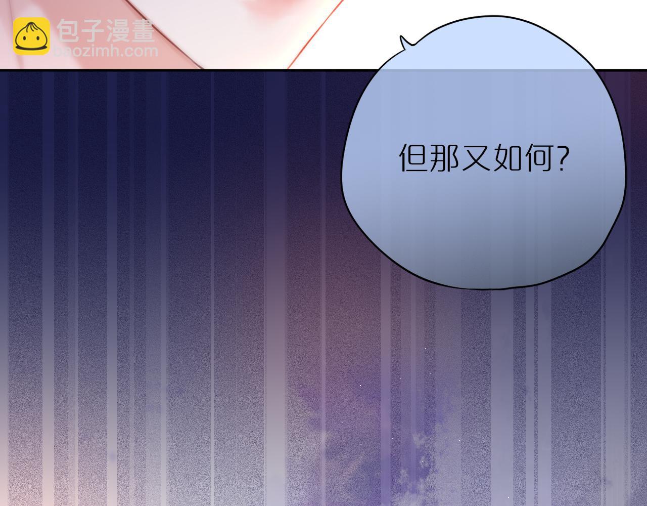 第40话 温顺仅你可见95