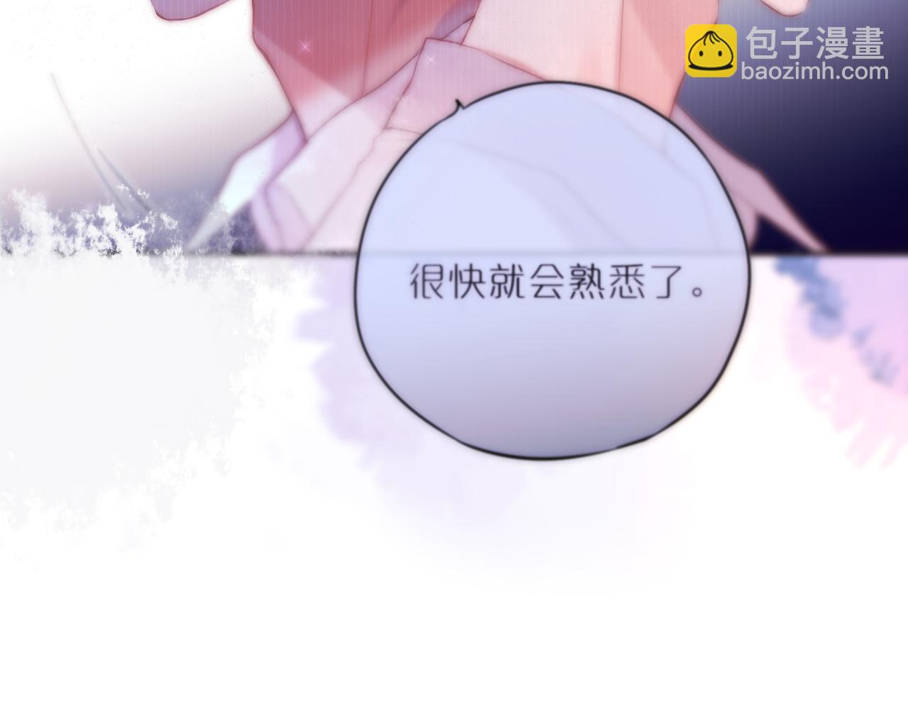 第40话 温顺仅你可见97
