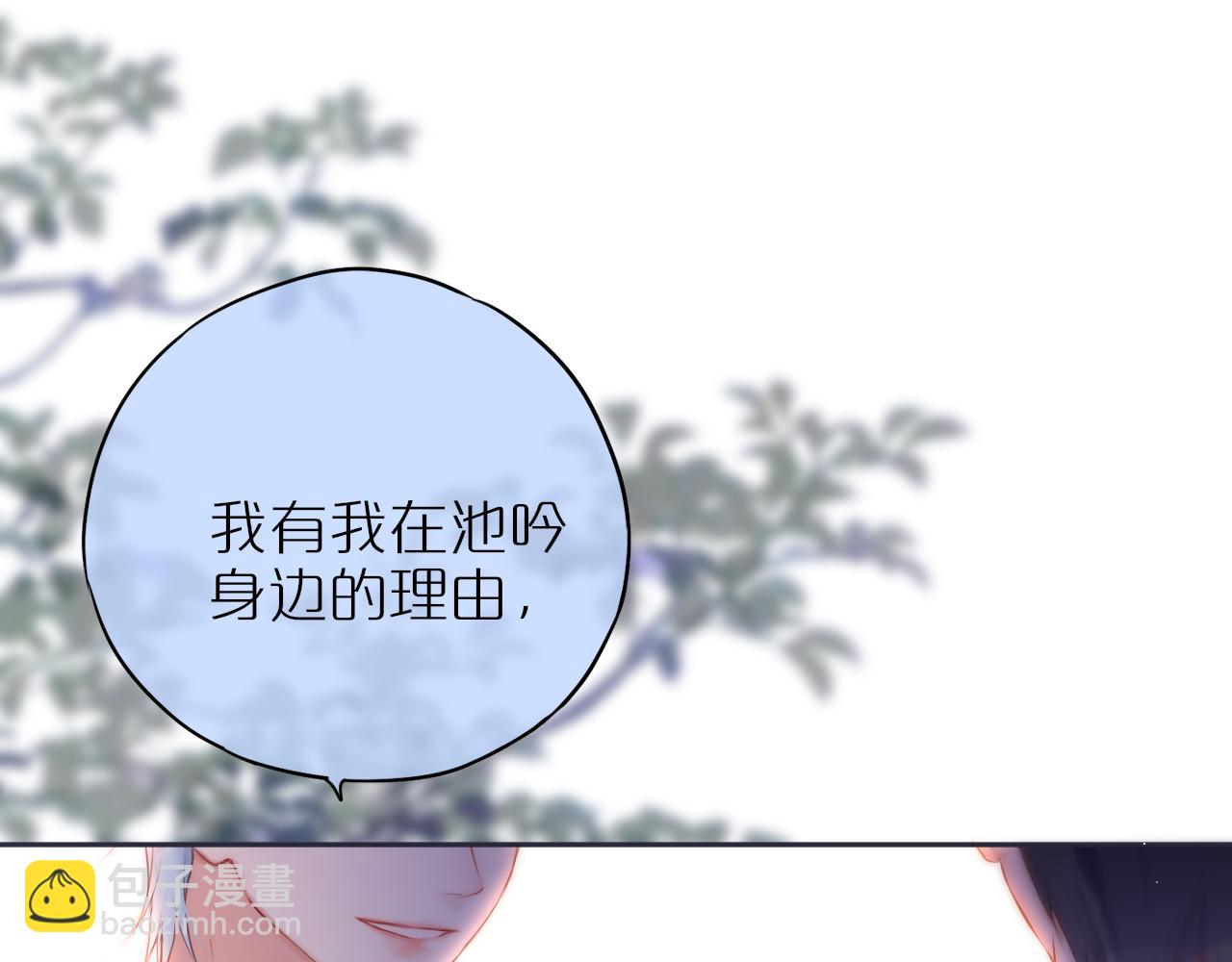 第40话 温顺仅你可见98