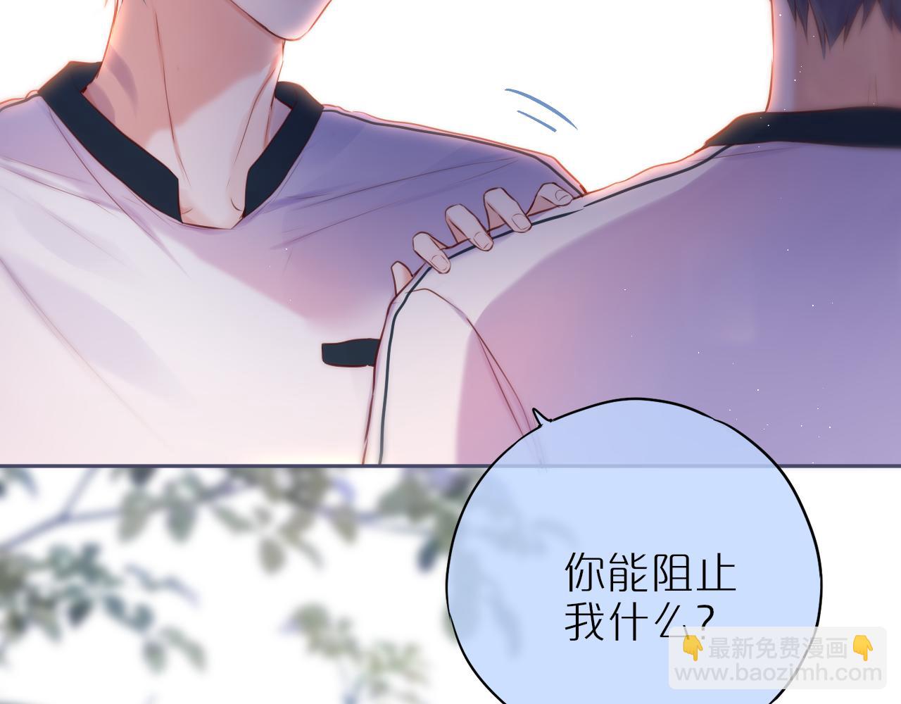 第40话 温顺仅你可见99