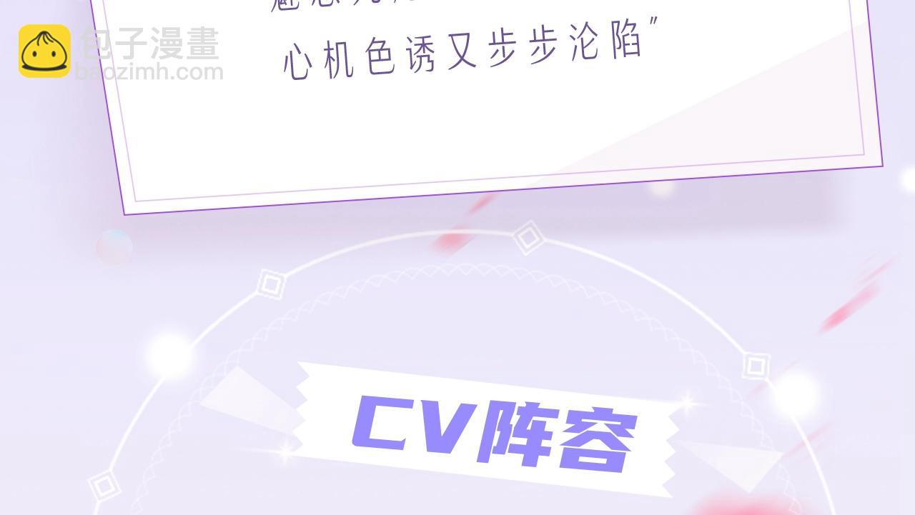 《狐狸的陷阱》视频漫剧上线！2