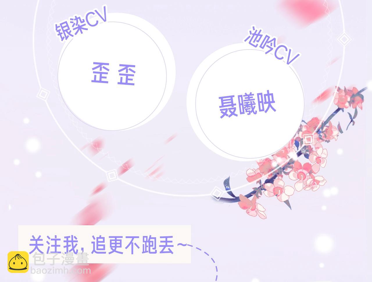 《狐狸的陷阱》视频漫剧上线！3