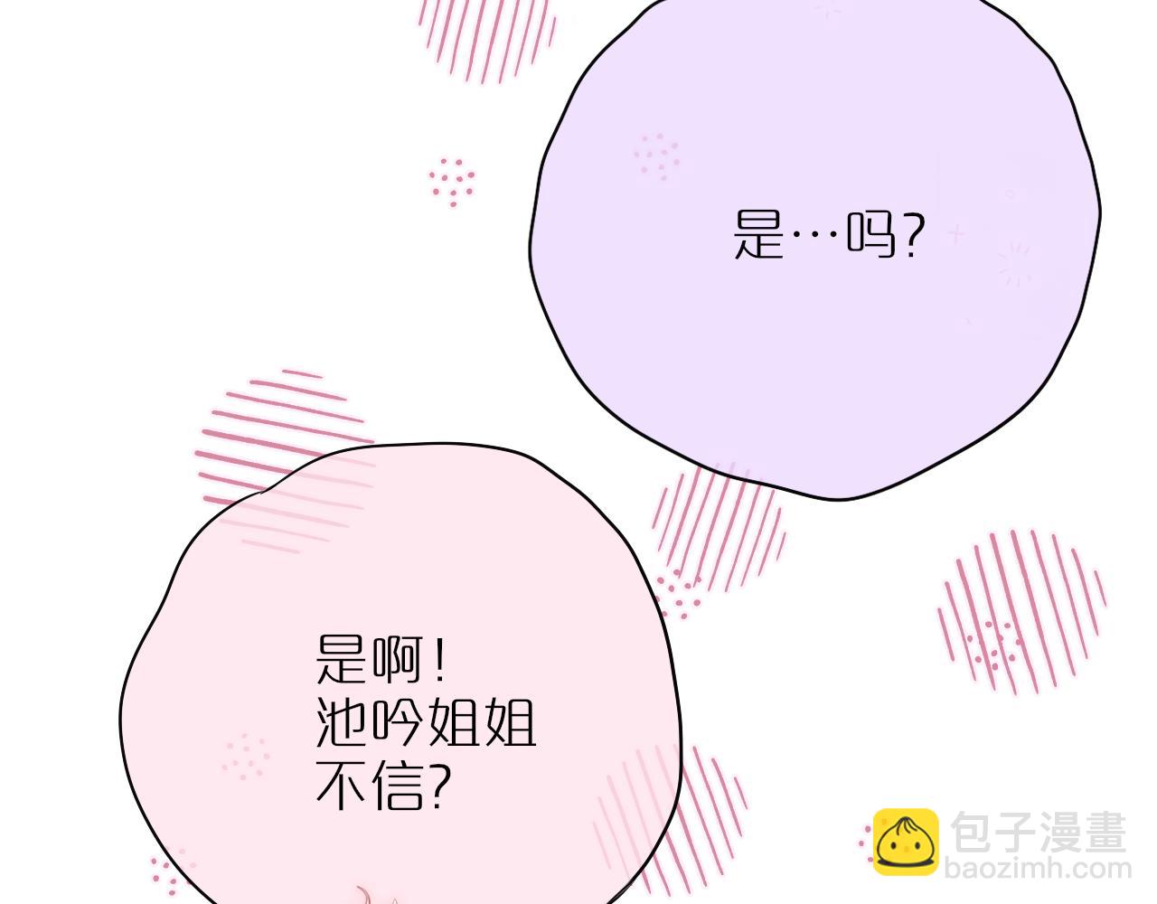 第45话 在意73