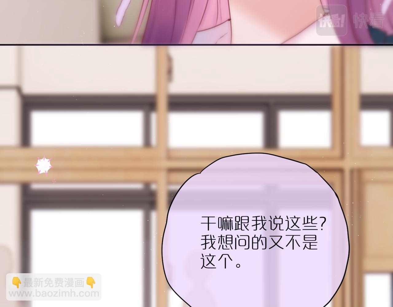 第45话 在意76