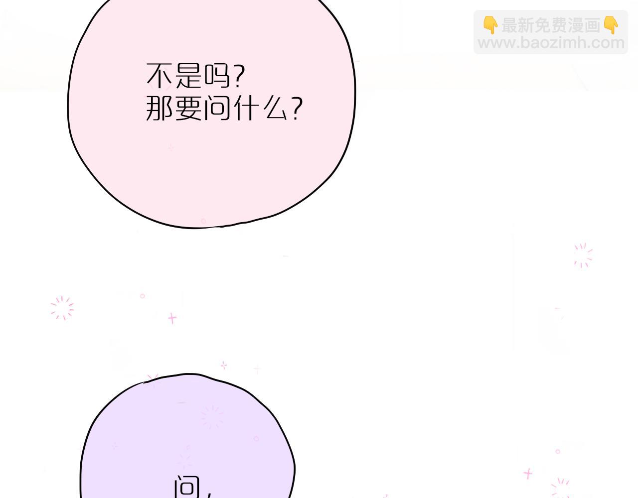 第45话 在意78