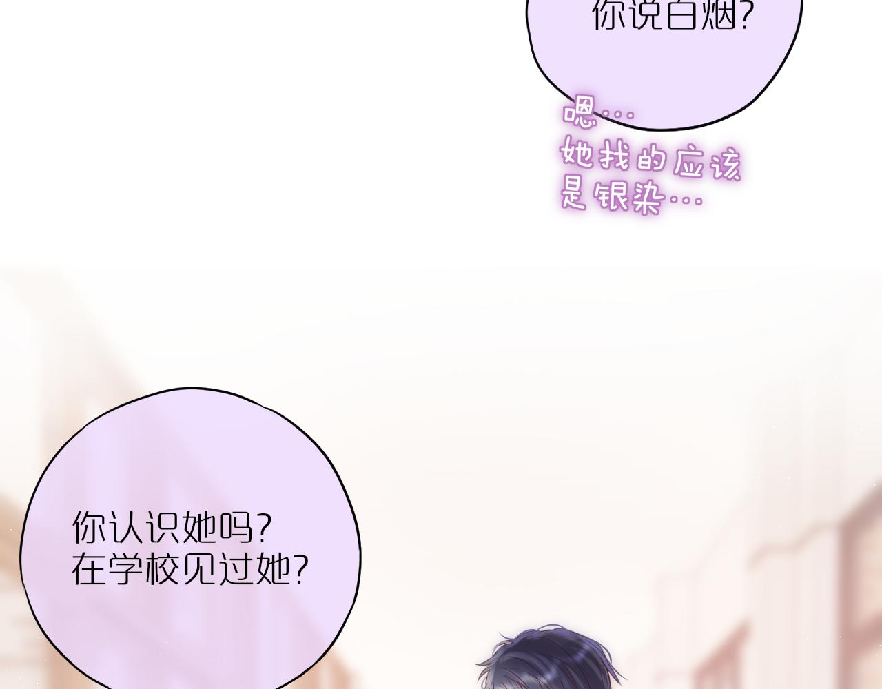 第46话 重要的故人20