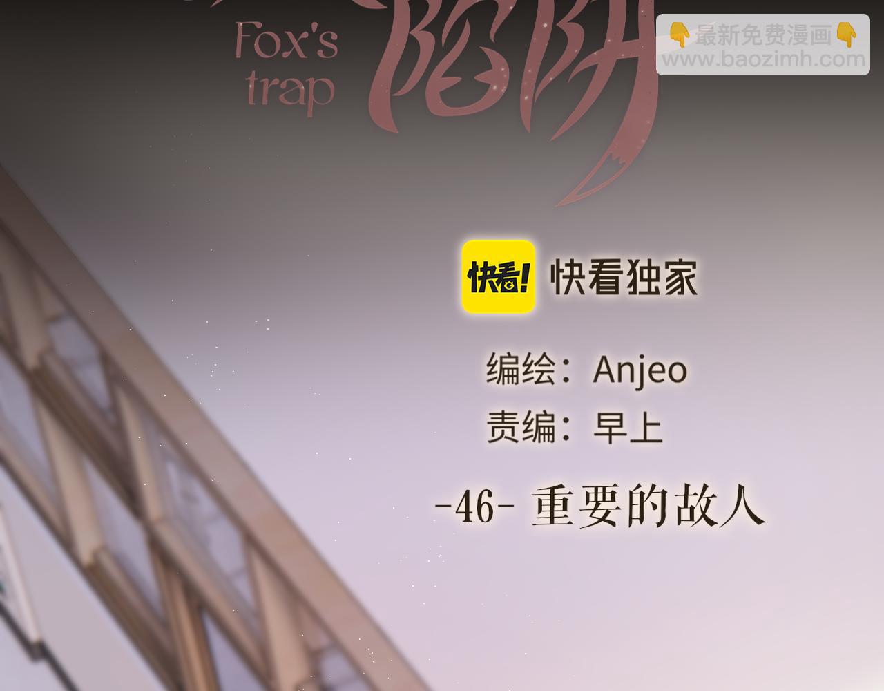 第46话 重要的故人3