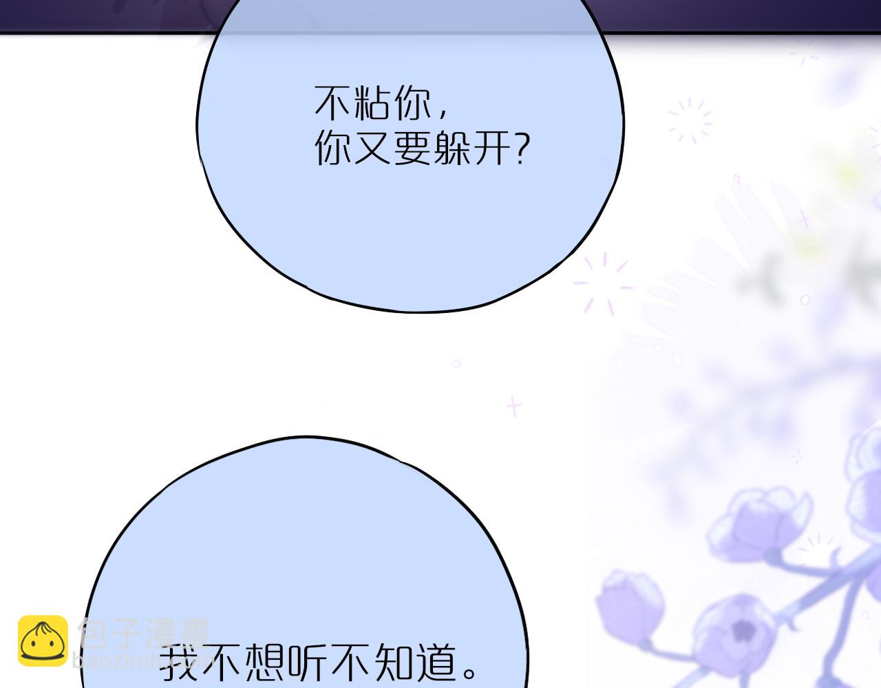 第47话 暗夜93