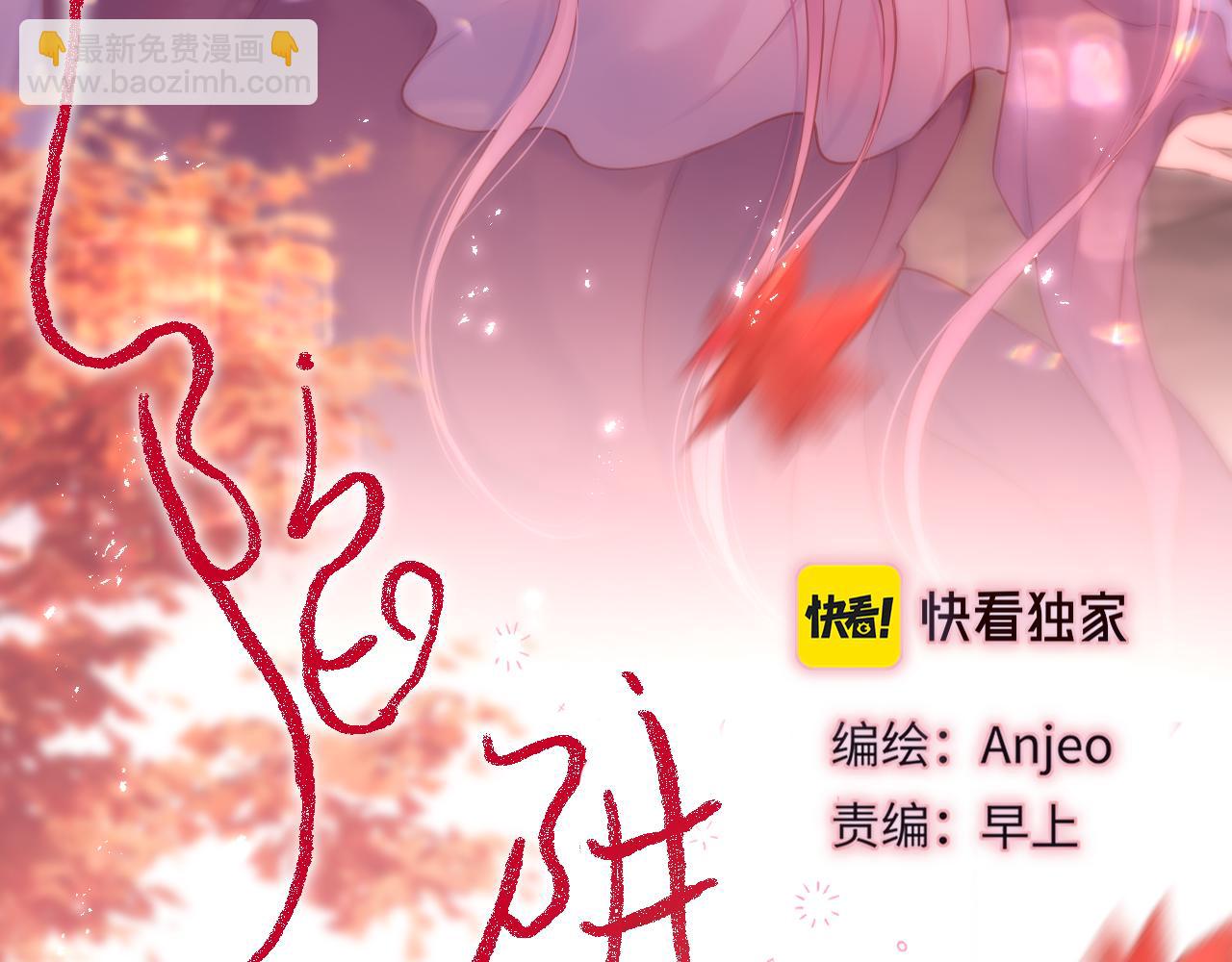 第49话 狐狸梦3