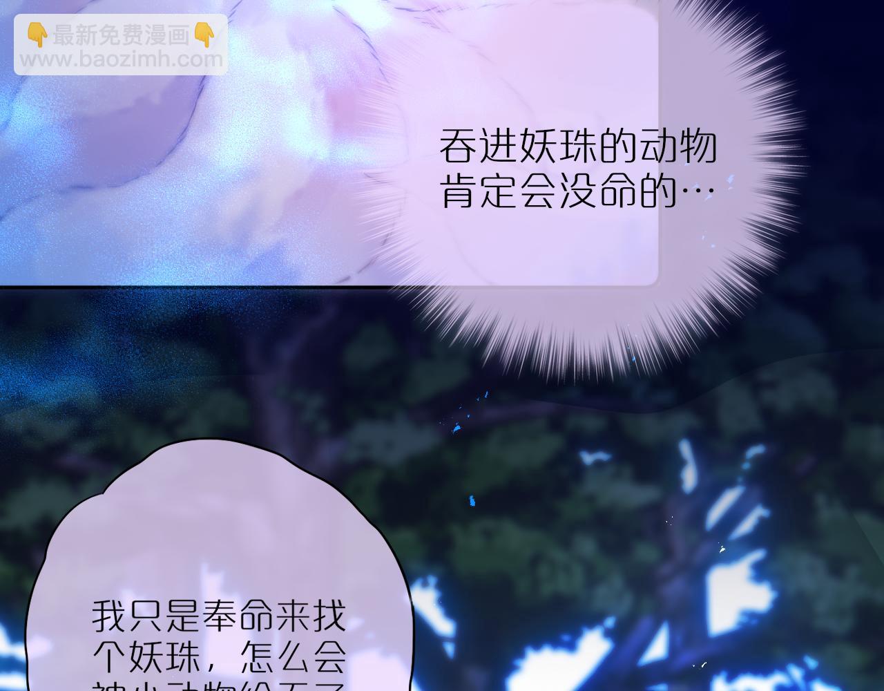第49话 狐狸梦60