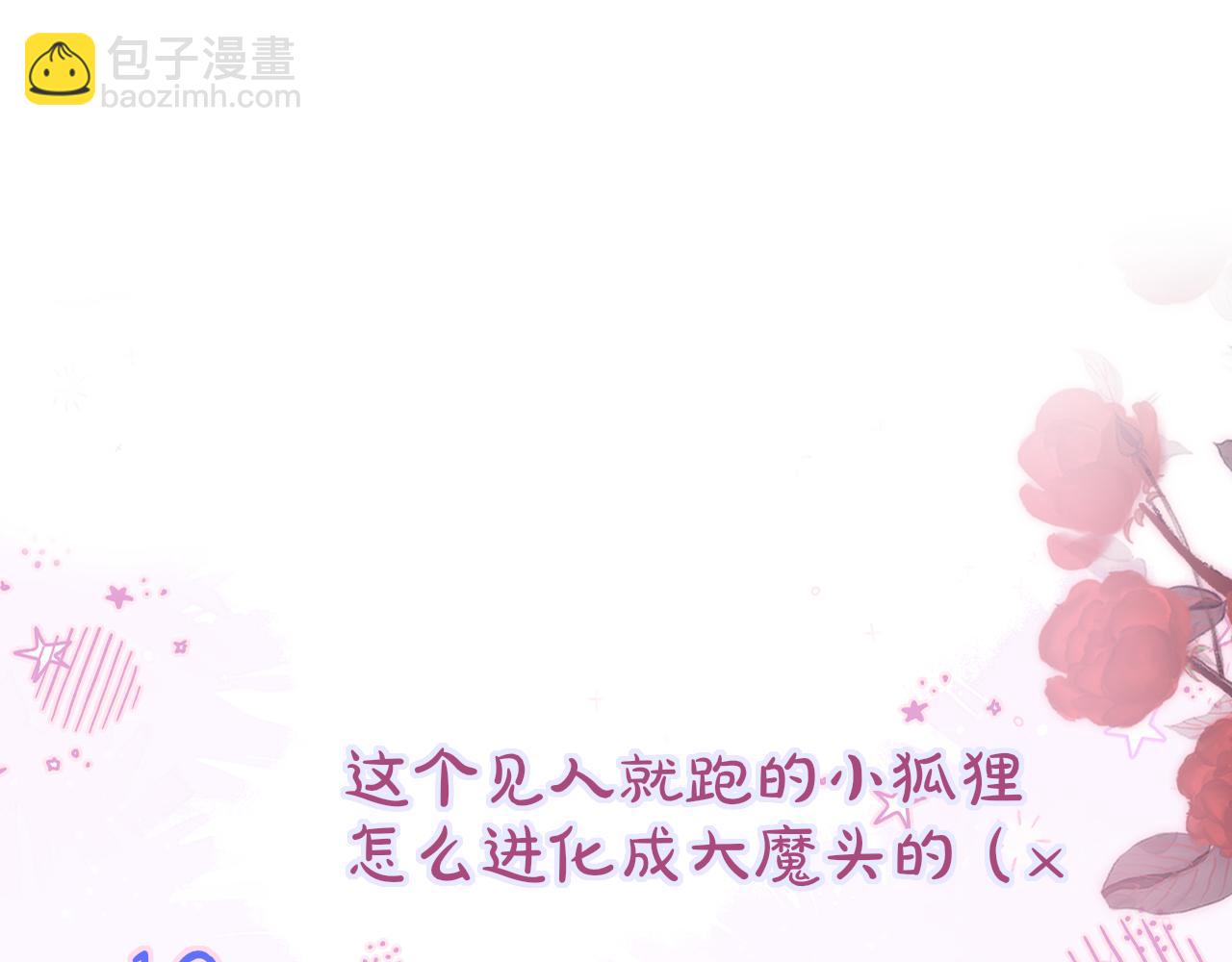 第49话 狐狸梦84