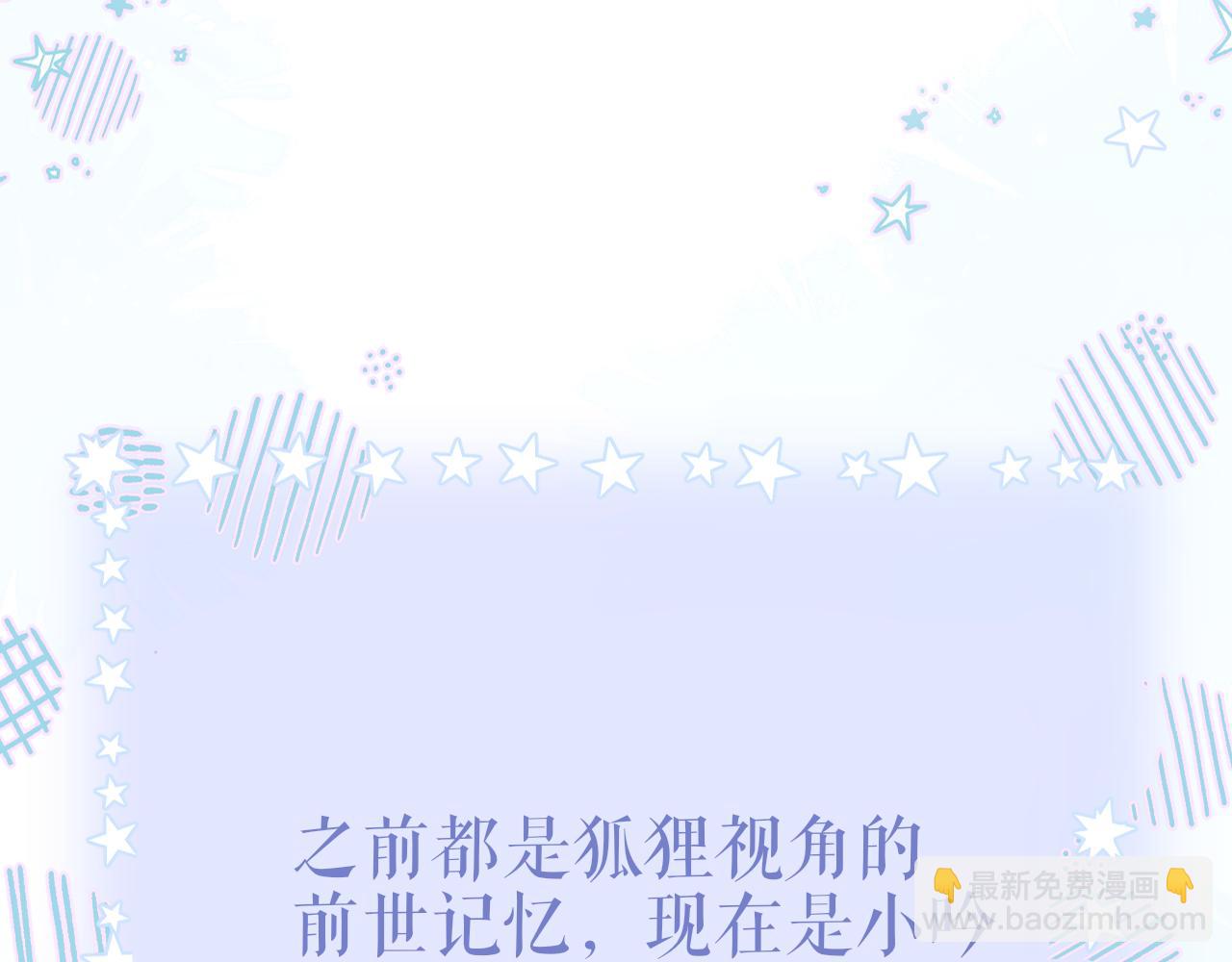 第49话 狐狸梦89