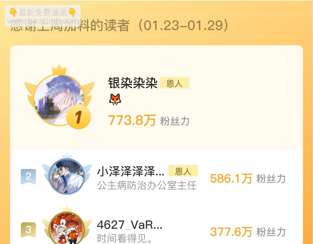 第49话 狐狸梦92