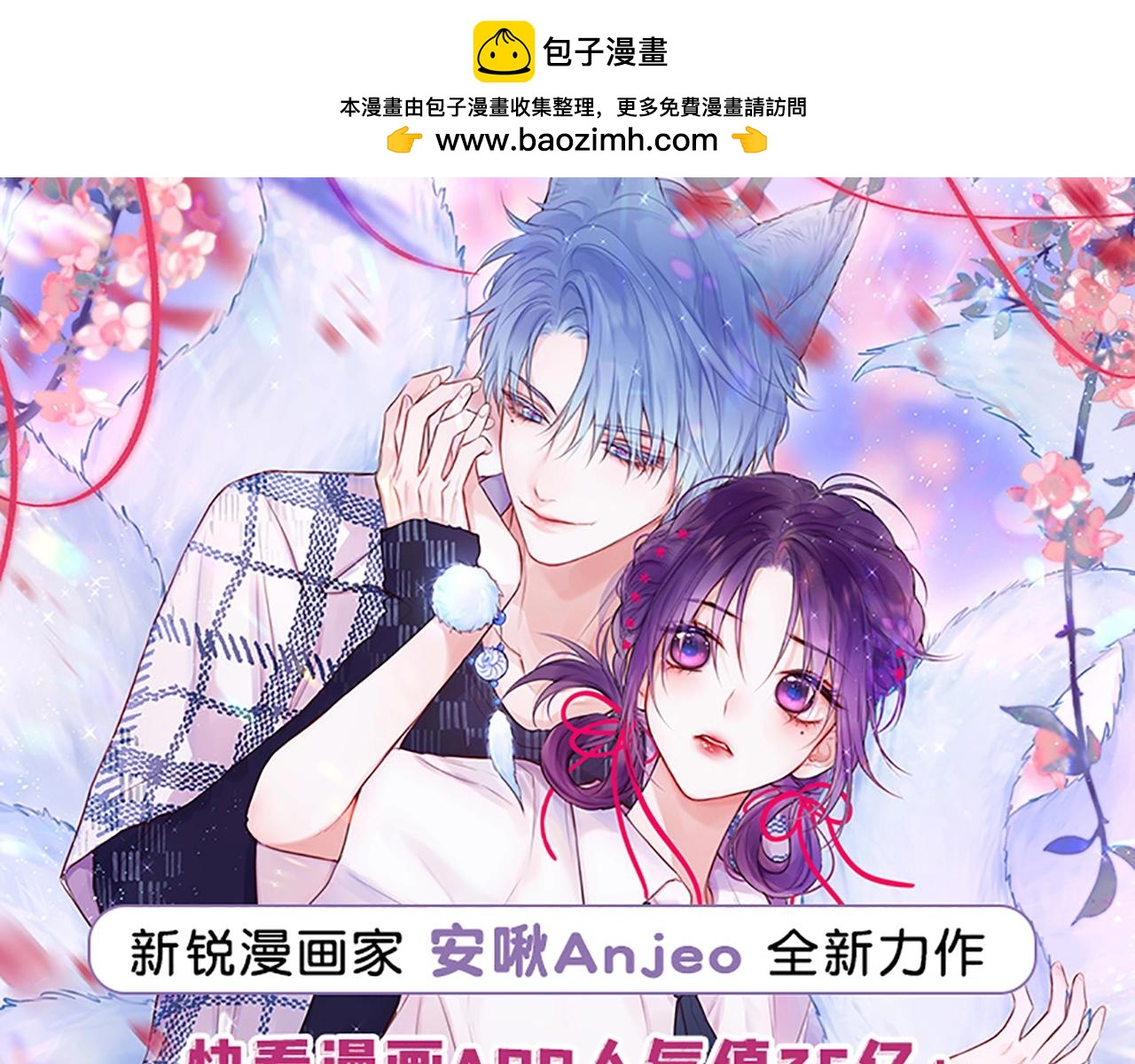 单行本第2册来啦！0