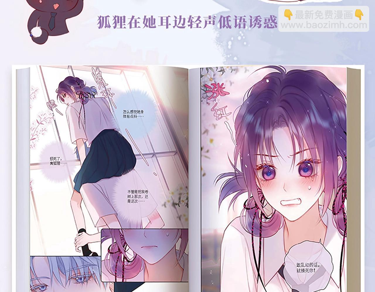 单行本第2册来啦！11