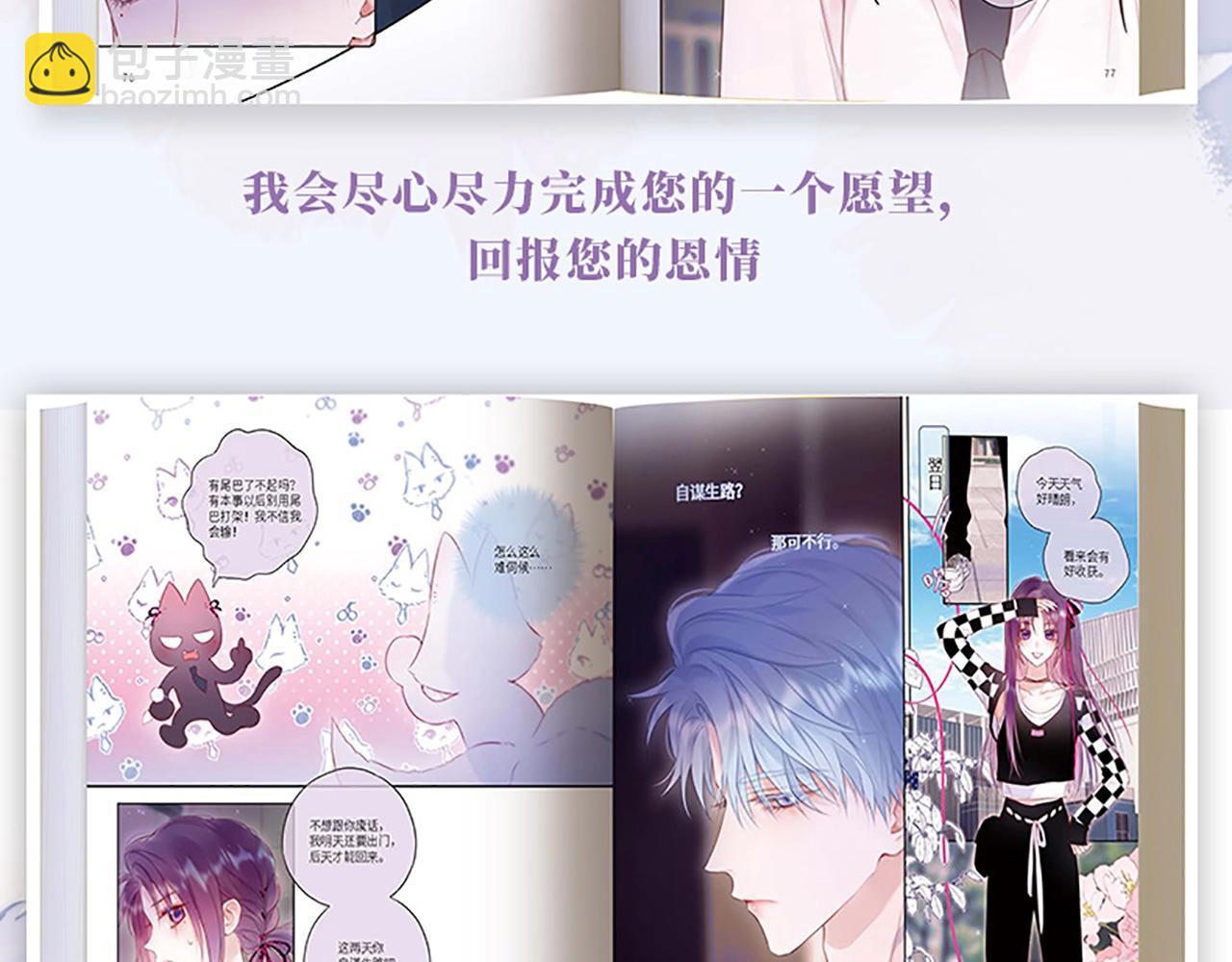 单行本第2册来啦！12