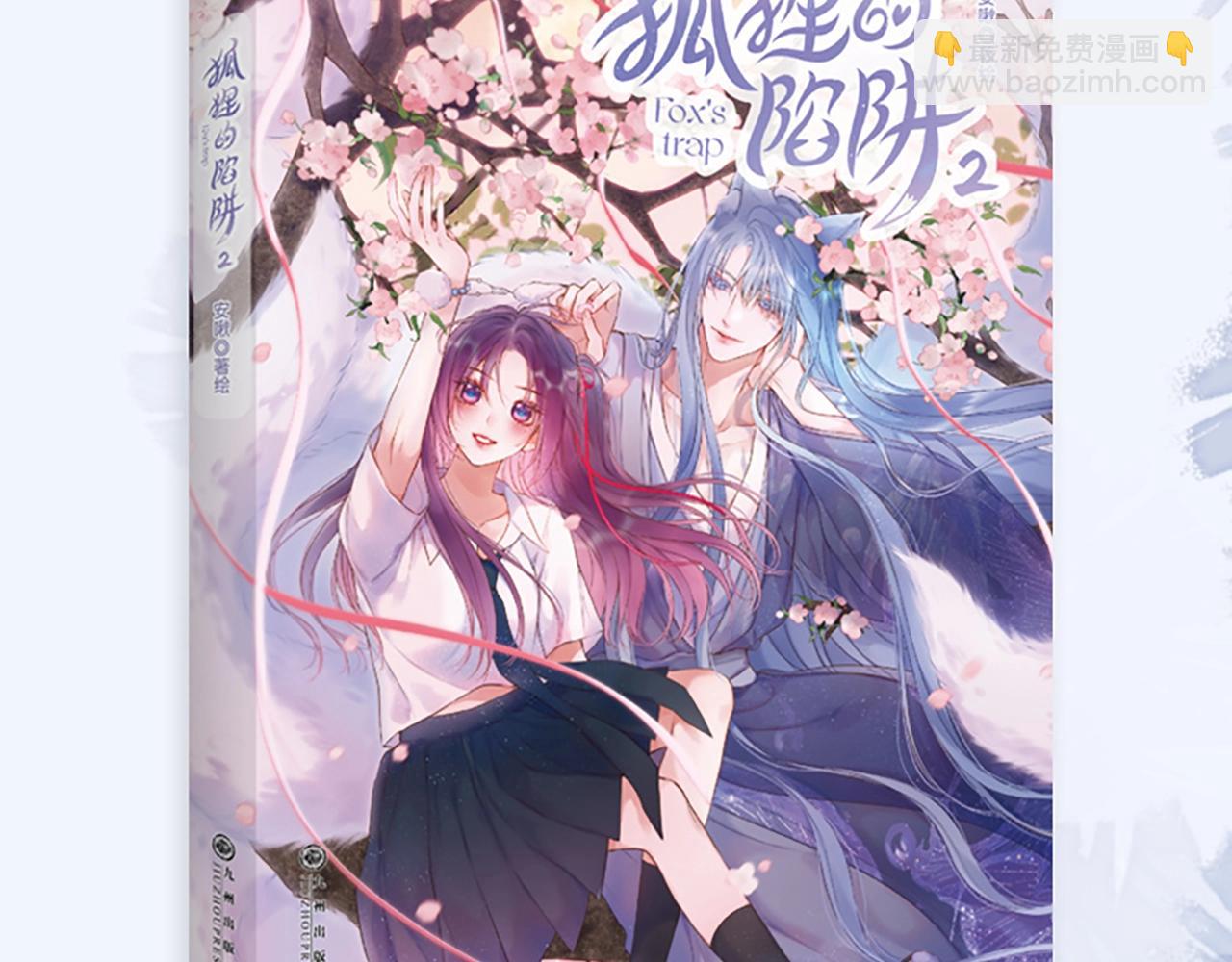 单行本第2册来啦！2