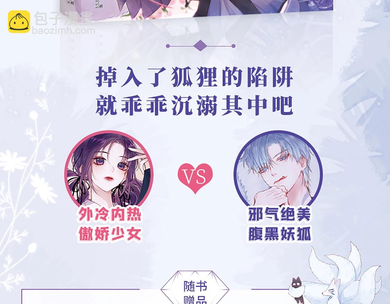 单行本第2册来啦！3