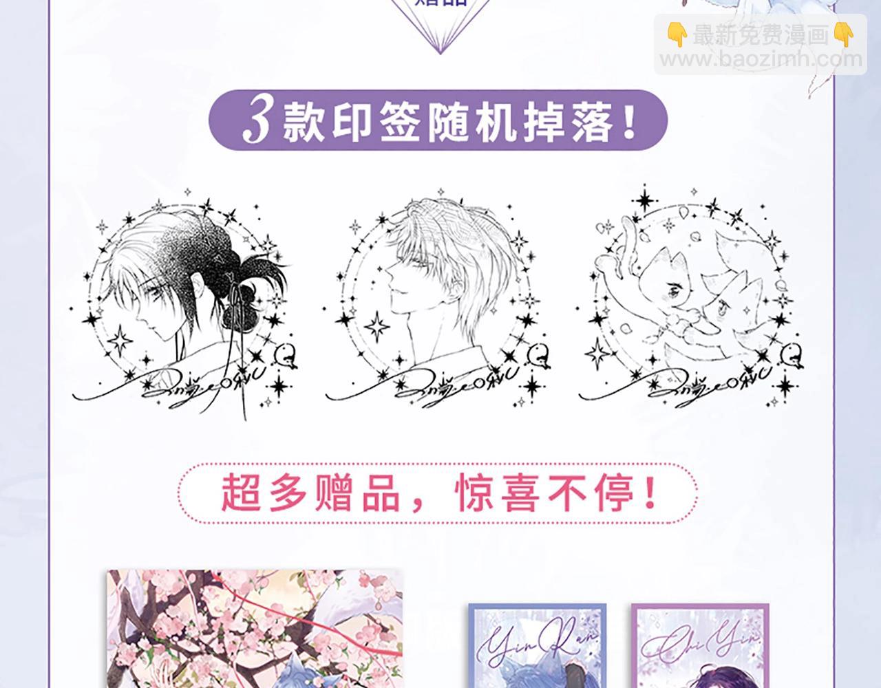 单行本第2册来啦！4