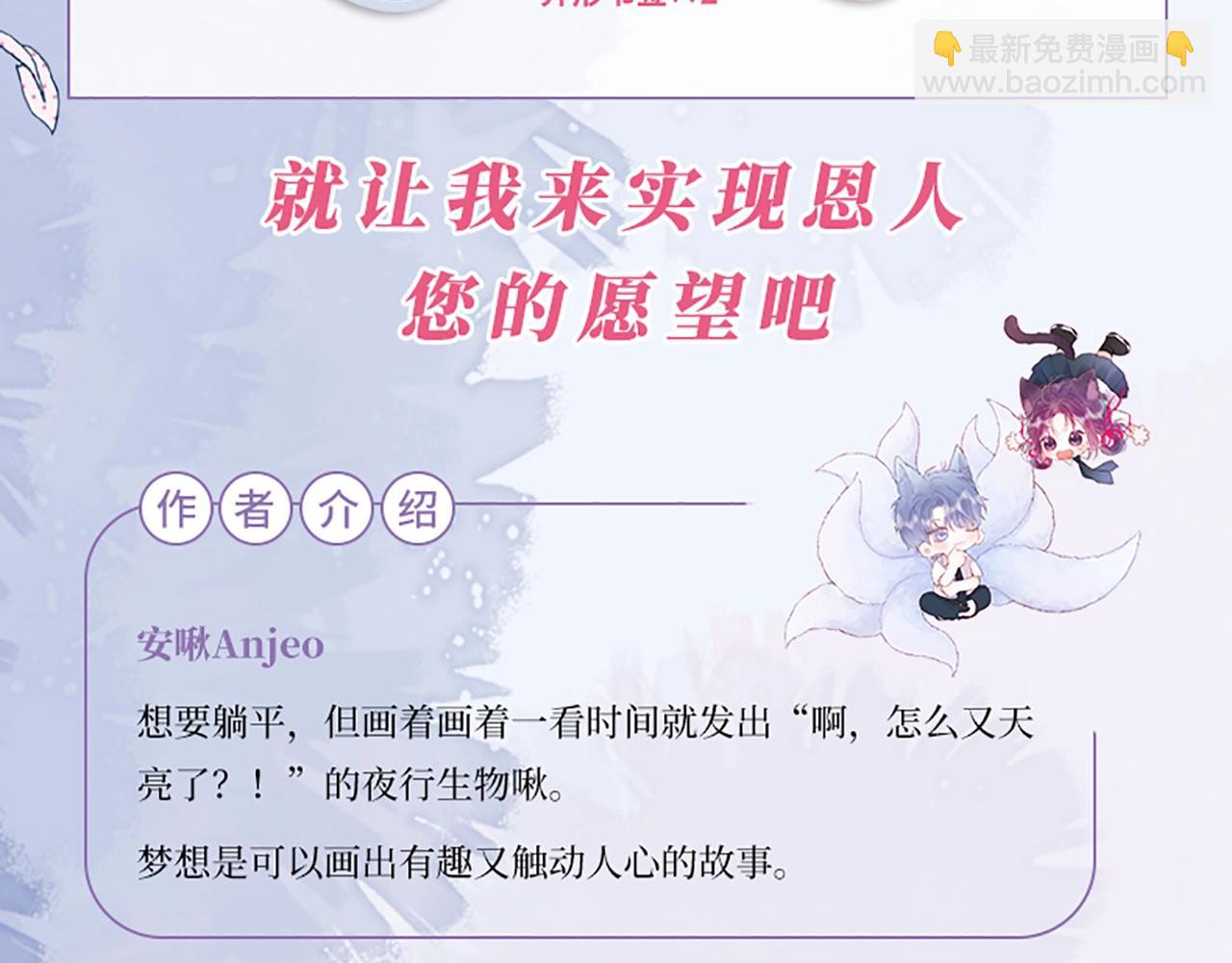 单行本第2册来啦！6